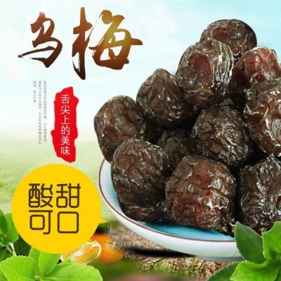 心怀蜜酸甜乌梅果脯500克女生喜欢吃的休闲零食图3