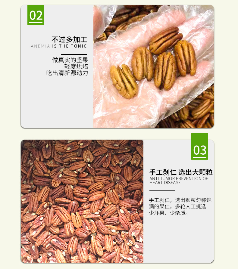 原味碧根果仁详情