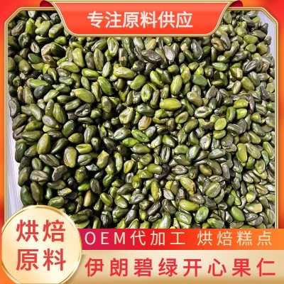 伊朗碧绿开心果仁烘焙原料原味生整箱10KG装饰糕点冰淇淋点缀批发图2
