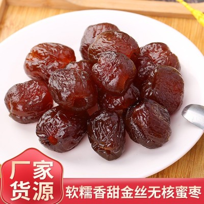 厂家批发金丝蜜枣 软蜜无核人工去核红枣含糖小零食蜜枣煮粥熬汤