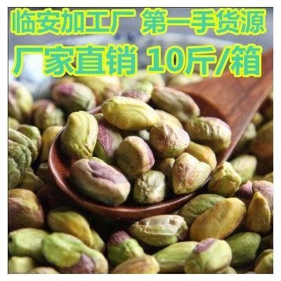 开心果仁原色坚果果仁10斤/箱厂家直销批发