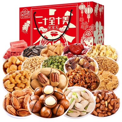 年货坚果礼盒批发混合坚果炒货干果干货组合休闲零食大礼包团购图4