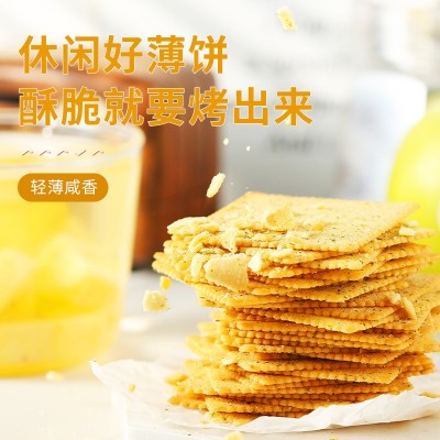 【良品铺子酥脆薄饼合集】原味拿铁青芥饼干盒装咸味零食小吃早餐图5
