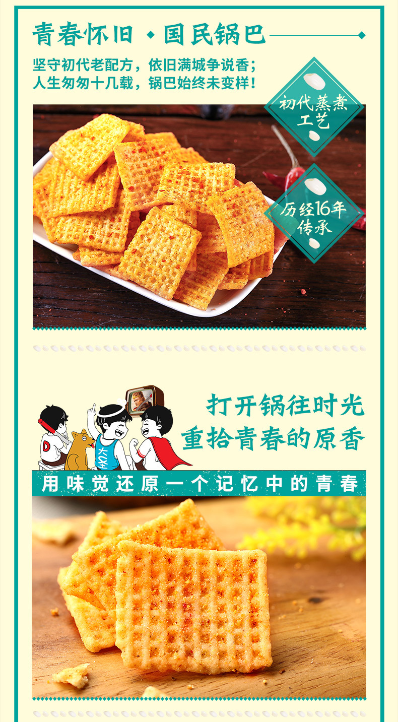 锅往时光详情230混合装_03.jpg