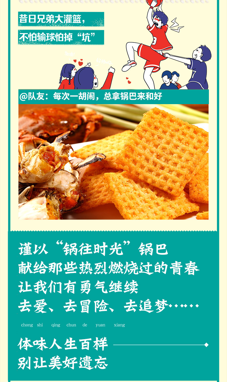 锅往时光详情230混合装_06.jpg