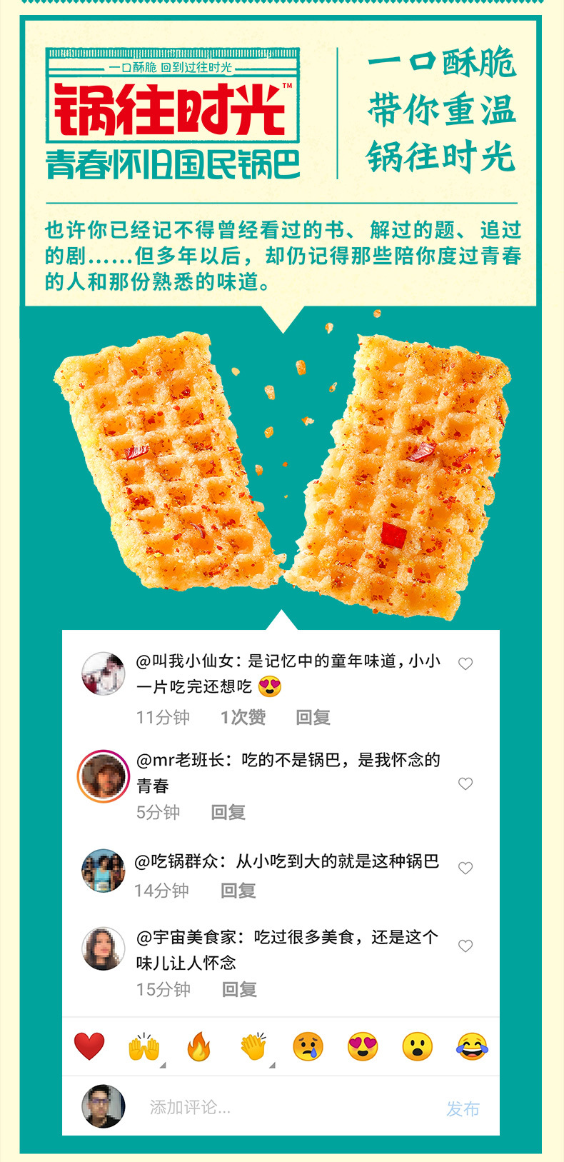 锅往时光详情230混合装_02.jpg