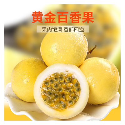 黄金百香果产地直供 新鲜应季水果现摘现发采购批发厂家图4
