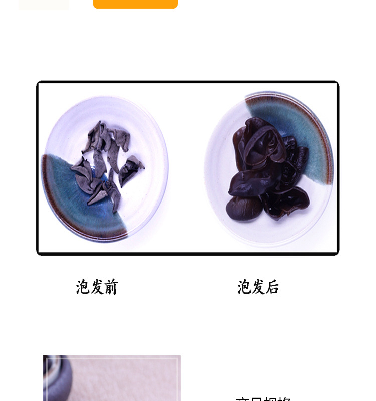 黑木耳PSD_03