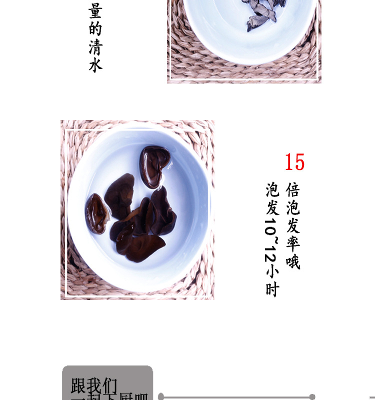黑木耳PSD_09
