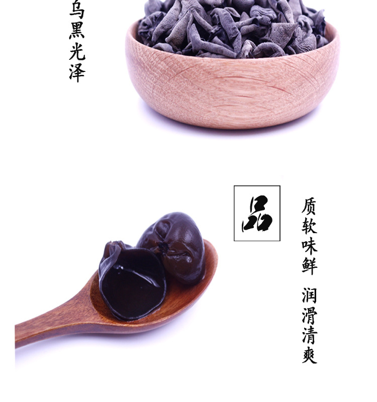 黑木耳PSD_07