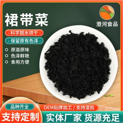 现货供应裙带菜 海带芽海带苗 火锅食材 水产干货盐渍裙带菜