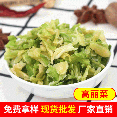 顶萃食品 高丽菜 脱水蔬菜 脱水洋白菜 脱水卷心菜 脱水蔬菜干