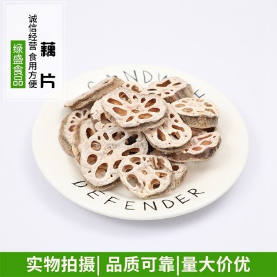 生产莲藕片1000克 脱水莲藕片 莲藕干 莲藕粉 散装称重免费拿样图2