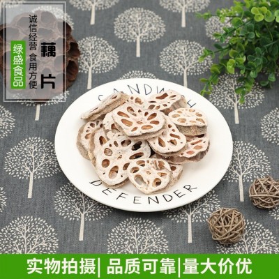 生产莲藕片1000克 脱水莲藕片 莲藕干 莲藕粉 散装称重免费拿样