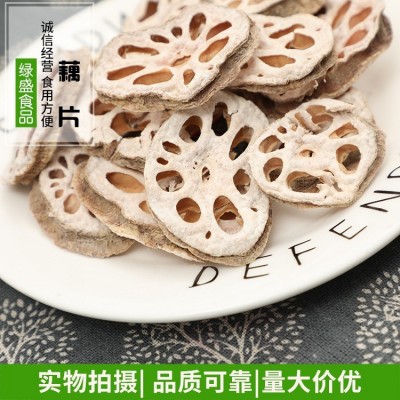 生产莲藕片1000克 脱水莲藕片 莲藕干 莲藕粉 散装称重免费拿样图4