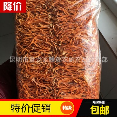 云南特产 干货 虫草花 干品产地批发 超市小包装 泡茶煲粥