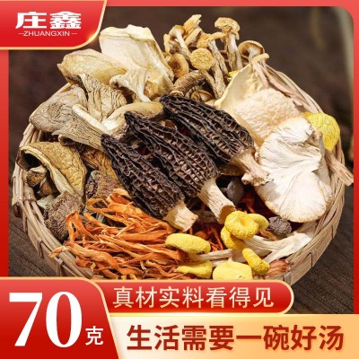 七彩菌皇汤古田特产煲汤营养健康滋补70g食用菌类