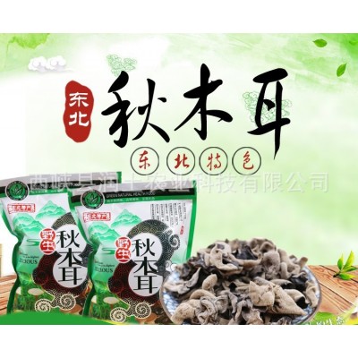 东北特产黑木耳散装500g 厂家直销肉厚无根小碗耳 黑木耳批发