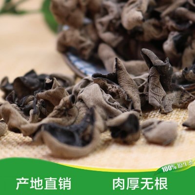 东北特产黑木耳散装500g 厂家直销肉厚无根小碗耳 黑木耳批发图2