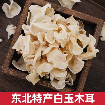 白玉木耳干货酒店小碗菜木耳干净无根肉质厚实食用玉木耳菌批发图2