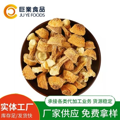 厂家直供剪脚无泥无熏硫姬松茸食用菌干货巴西蘑菇煲汤材料