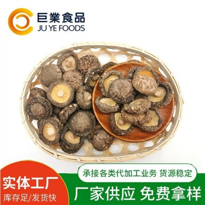 工厂批发精选食用菌肉厚无熏硫无农药残留小香菇干货