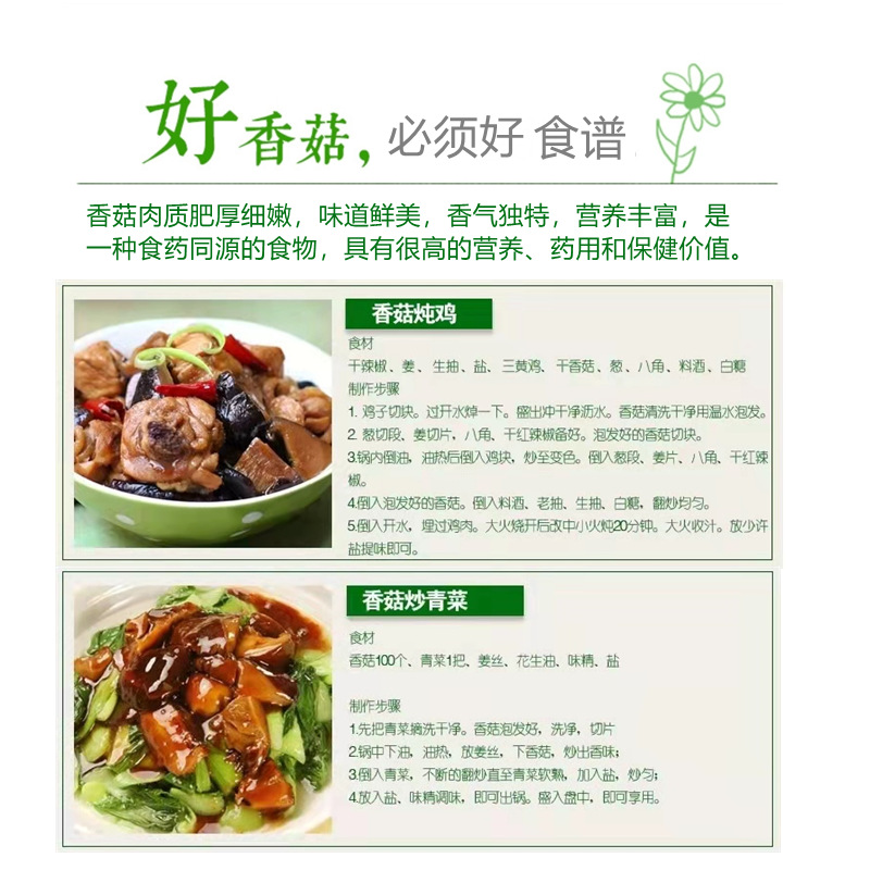 详情美食 11