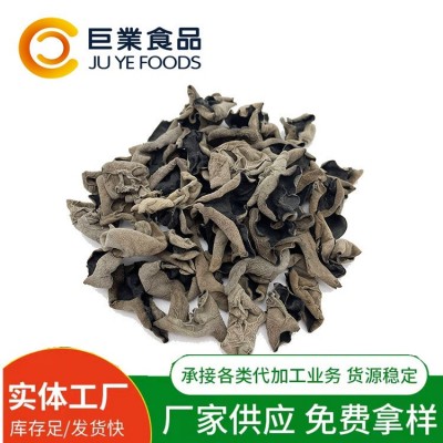 工厂批发黑木耳小碗耳高品质肉厚无根木耳黑木耳批发干货