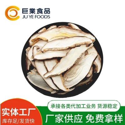 厂家直销高品质香菇切片干切香菇片香菇丝无根剪脚香菇干货商用