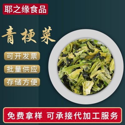 脱水蔬菜 青梗菜小青菜 油菜干青菜包子水饺馅料散装厂家批发供应