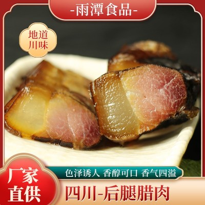 批发现货柴火腊后腿肉四川特产腊肉新鲜腌制农家自制四川厂家直发
