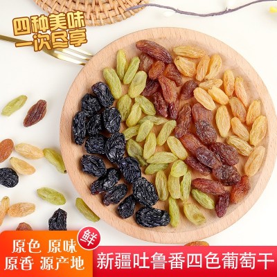 新疆四色葡萄干精品黑加仑 红玫瑰 葡萄干图2