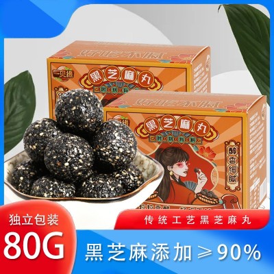 黑芝麻丸红枣枸杞黑芝麻丸古法芝麻丸零食图2