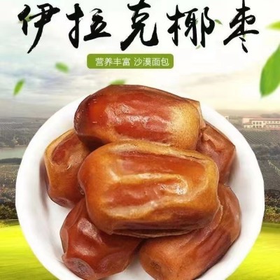 黄椰枣250g伊拉克大枣蚂蚁漫步大颗粒伊拉克枣果干椰枣