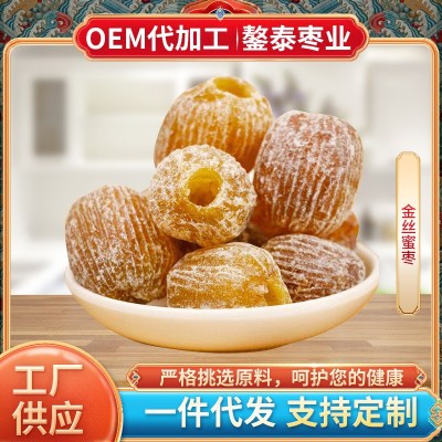 厂家销售金丝蜜枣 无核蜜枣 500克散装 粽子枣糕用枣 休闲食品