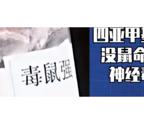 吃自家种的菜1死3中毒，20年前的致命农药，为何到现在还没分解？