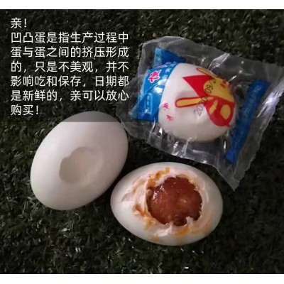 厂家批发价出售60g-80g凹凸蛋破壳蛋磕碰瑕疵蛋咸蛋流油咸鸭蛋图4