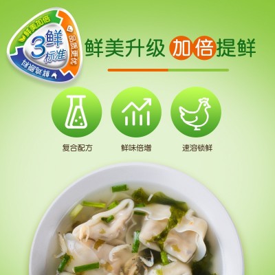 好太太三鲜鸡精100g/袋调味品鸡粉原味鲜味精厨房调料调味料家用图3