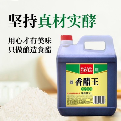 好太太香醋王2L大桶实惠凉拌拌馅烹调点蘸商用家用酿造食用醋醋汁图2
