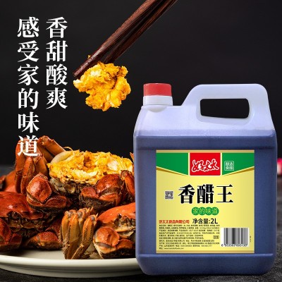 好太太香醋王2L大桶实惠凉拌拌馅烹调点蘸商用家用酿造食用醋醋汁图4