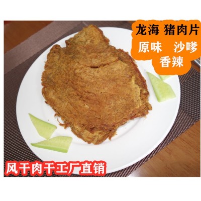 厂家直供猪肉片2.5kg/袋盒装批发五香香辣、沙嗲味等休闲健康食品图2