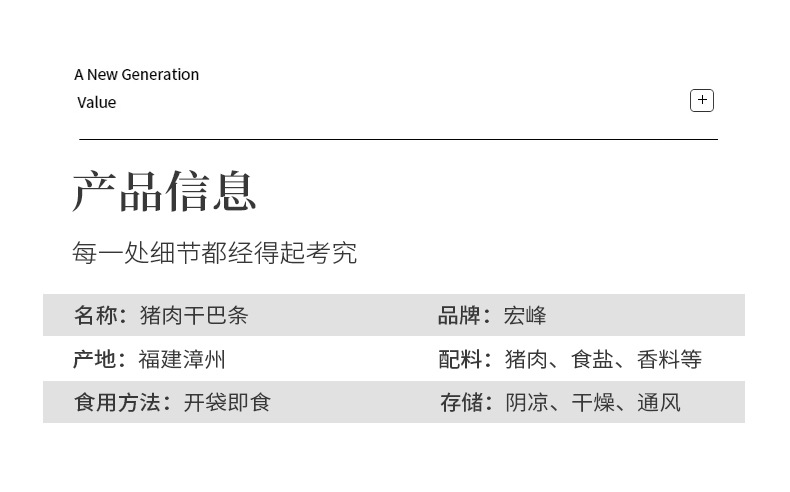 干巴条_03.jpg
