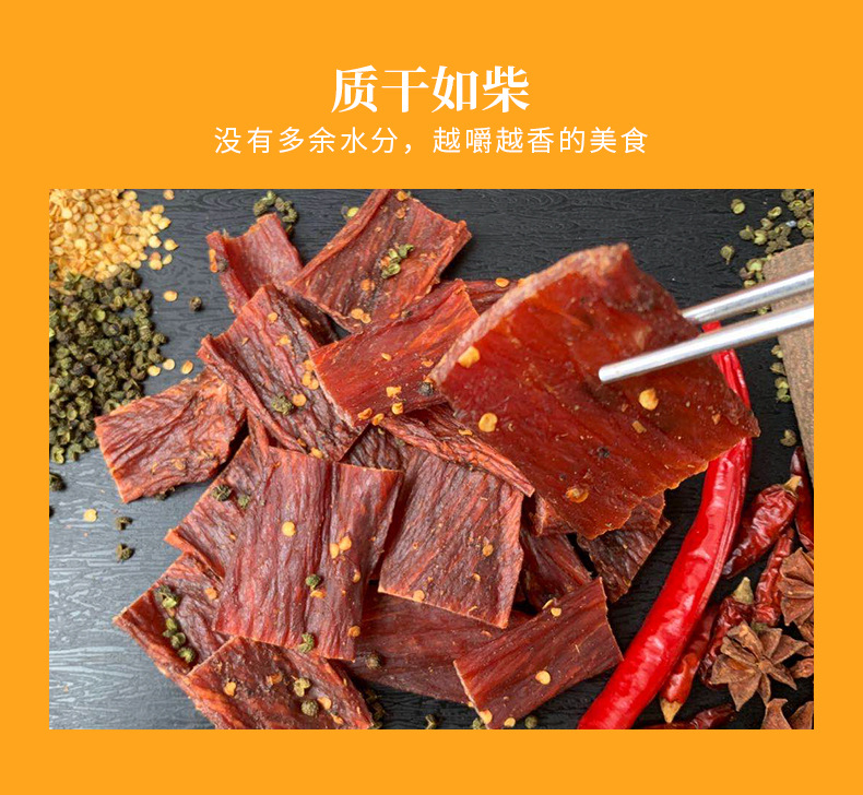 干巴条_04.jpg