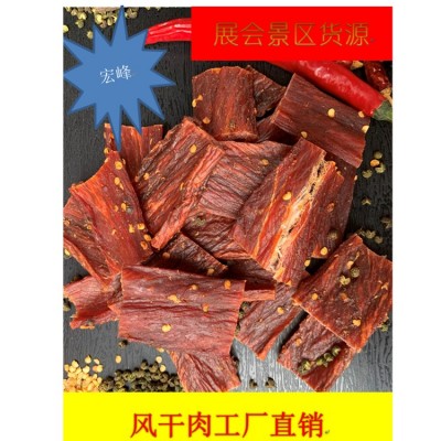 厂家直供500g 猪肉干五香香辣味 食品零食 风干猪肉干 零售批发图3
