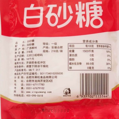 鑫果旺袋装白砂糖家用 烘焙烹饪调味品白糖 食用甘蔗糖218g图5