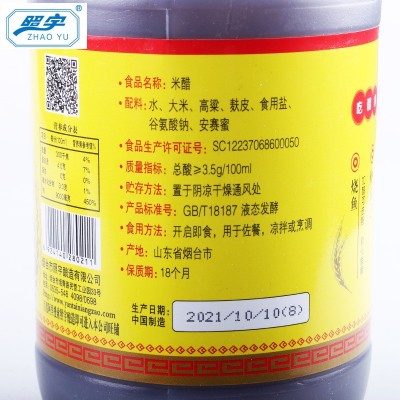 烟台桶装照宇牌800ml 米醋大量批发香醋调味醋家用米醋米线用陈醋图2
