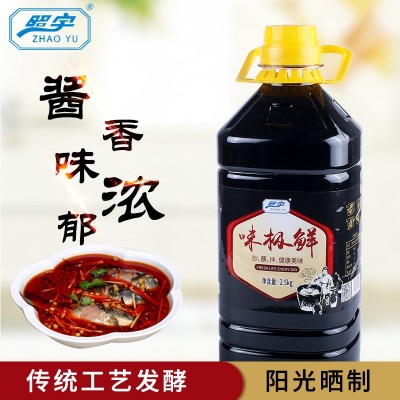 工厂批发 味极鲜酱油2.5kg/桶 粮食酿造酱油酒店餐厅商用味极鲜图2