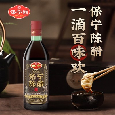 保宁醋保宁陈醋480ml源头工厂直发四川特产阆中醋包邮图2