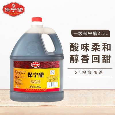 保宁醋一级醋2.5L工厂直销饺子醋酸辣粉凉拌商用四川特产包邮图2