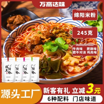 热销 四川开元绵阳米粉245g 速食品麻辣红油牛肉肥肠鸡肉米粉米线